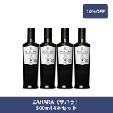 【予約販売：12月中旬発送予定】ZAHARA（ザハラ）空輸便 エキストラバージンオリーブオイル（無濾過）※まとめ買いでおトク
