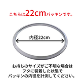 Fissler(フィスラー) 圧力鍋 部品 ロイヤル用 ゴムパッキン 22cm