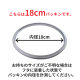 Fissler(フィスラー) 圧力鍋 部品 ロイヤル用 ゴムパッキン 18cm