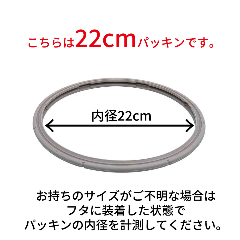 Fissler(フィスラー) 圧力鍋 部品 ゴムパッキン 22cm 600-000-22-795