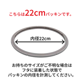 Fissler(フィスラー) 圧力鍋 部品 ゴムパッキン 22cm