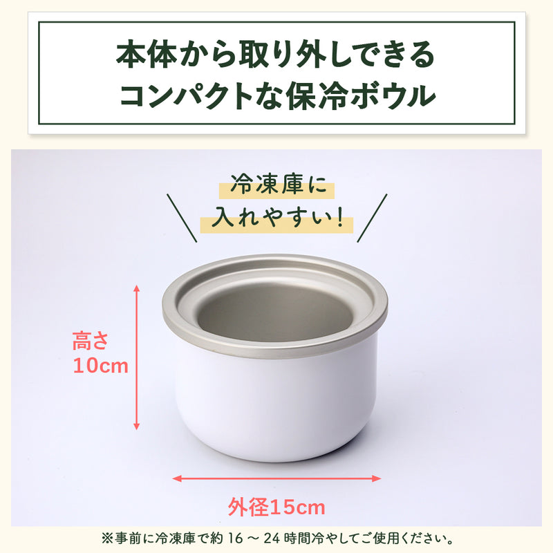 Cuisinart(クイジナート)  アイスクリームメーカー
