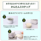 Cuisinart(クイジナート)  アイスクリームメーカー