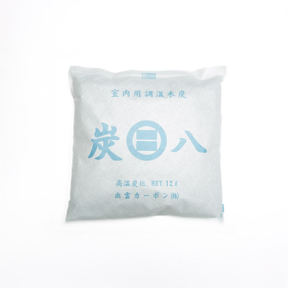 室内用調湿木炭 炭八