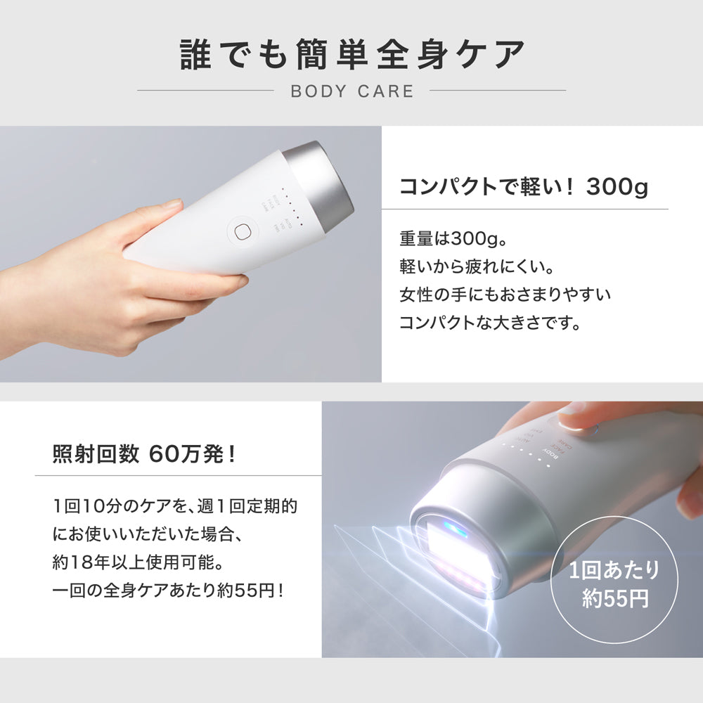 INGRACE (イングレイス) 家庭用光美容器 ホワイト MBE101A-W |キッチン