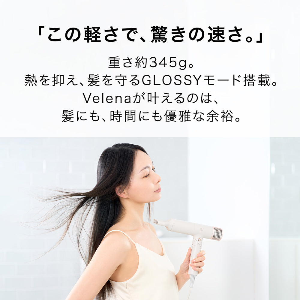 INGRACE Velena (イングレイス ヴェレナ) ヘアドライヤー グレージュ