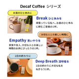 CAFE@HOME デカフェ 6P ギフトセット