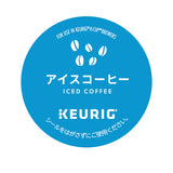 KEURIG（キューリグ）キューリグオリジナル アイスコーヒー