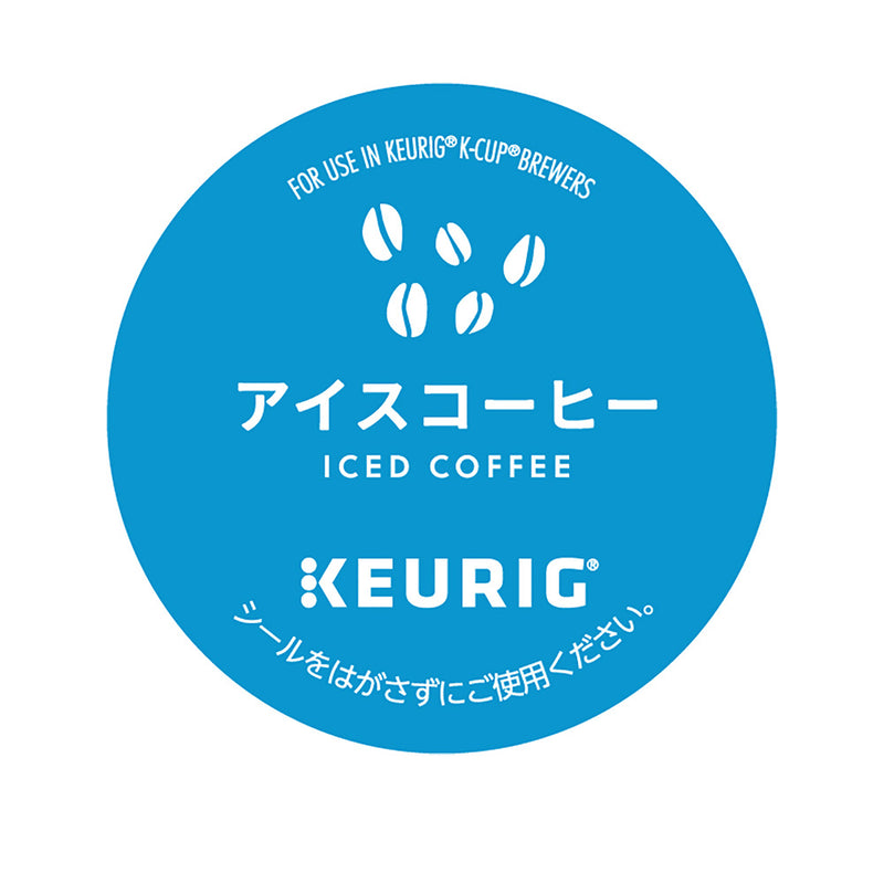 KEURIG（キューリグ）キューリグオリジナル アイスコーヒー