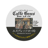 KEURIG（キューリグ）カフェグレコ エスプレッソロースト