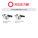 Fissler(フィスラー) 圧力鍋 部品 ゴムパッキン 26cm