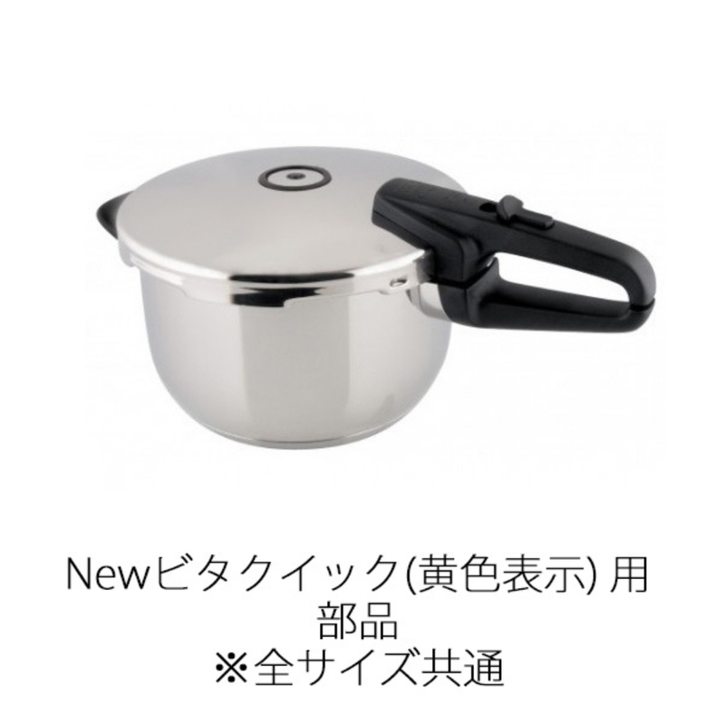 Fissler(フィスラー) 圧力鍋 部品 アロマピー 011-631-00-750