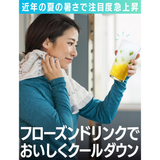 QUADS マルチフローズンメーカー Chill Frozen