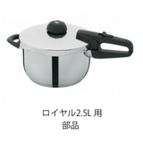 Fissler(フィスラー) 圧力鍋 部品 ロイヤル用 ゴムパッキン 18cm