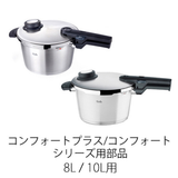 Fissler(フィスラー) 圧力鍋 部品 ゴムパッキン 26cm