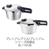 Fissler(フィスラー) 圧力鍋 部品 ゴムパッキン 26cm