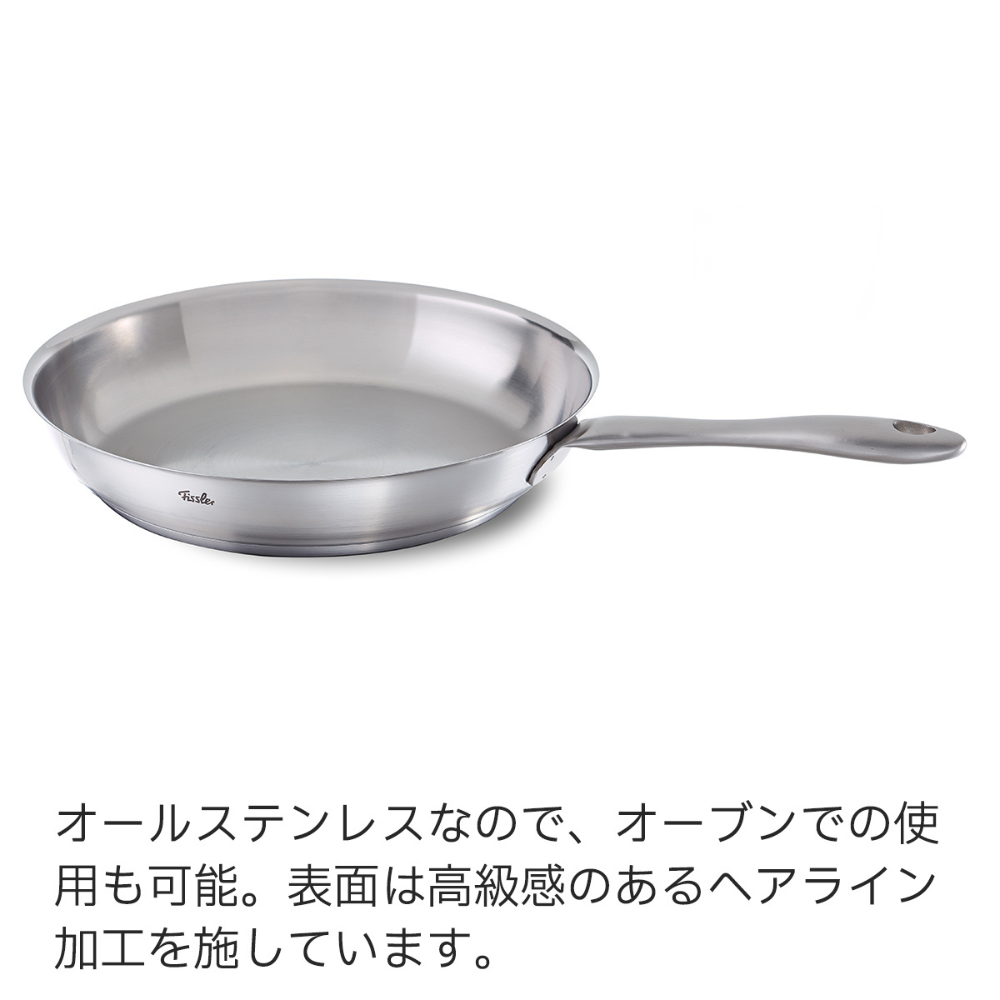 Fissler(フィスラー) カターニャ フライパン 081-353-24-100 |キッチン