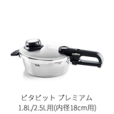 Fissler(フィスラー) 圧力鍋 部品 ゴムパッキン 18cm