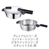 Fissler(フィスラー) 圧力鍋 部品 ゴムパッキン 22cm