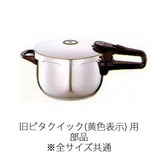Fissler(フィスラー) 圧力鍋 部品 ロイヤル用 ゴムパッキン 22cm