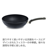 Fissler(フィスラー) アダマント ウォック