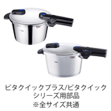 Fissler(フィスラー) 圧力鍋 部品 ゴムパッキン 22cm