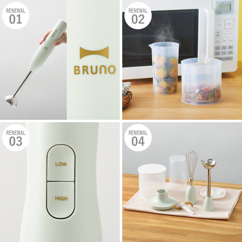 BRUNO（ブルーノ）マルチスティックブレンダー2 アイボリー