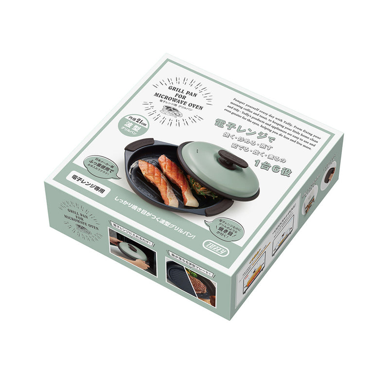 Toffy（トフィー）電子レンジ用 グリルパン ペールアクア K-MW3-PA