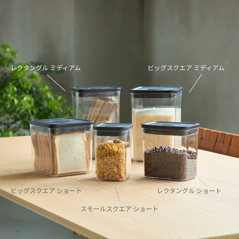 OXO(オクソー) ポップコンテナ マットブラック コンプリートセット