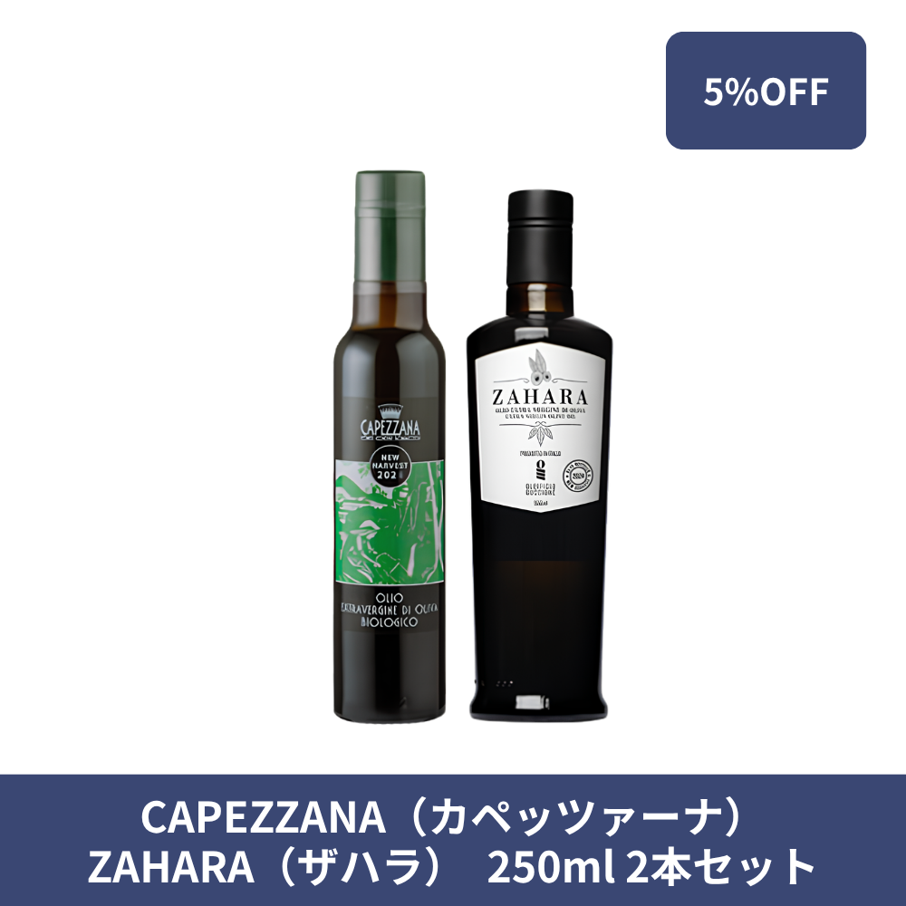 CAPEZZANA（カペッツァーナ）空輸便 エキストラバージンオリーブオイル500ml（有機）