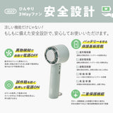 Toffy（トフィー）Happy Collection ひんやり3Wayファン フレンチブルー