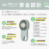 Toffy（トフィー）Happy Collection 薄型ひんやりフックファン パンナホワイト