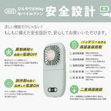 Toffy（トフィー）Happy Collection ひんやり6Wayモバイルファン チェリーピンク