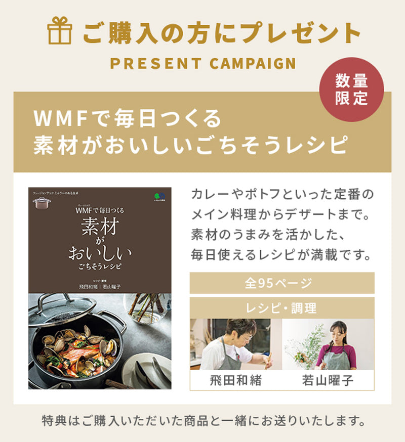 【今だけレシピブック付き】WMF フュージョンテック ミネラル マルチポット14cm BL (ブラック)