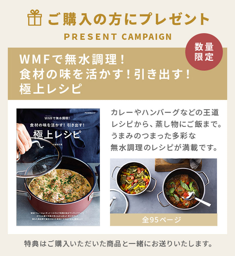 【今だけレシピブック付き】WMF フュージョンテック ミネラルロースター プラチナム