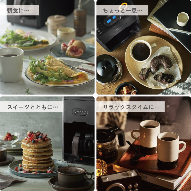 Toffy（トフィー）全自動ミル付カスタムドリップコーヒーメーカー リッチブラック
