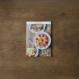 おとなの週末 スペシャル HEARTFUL SELECTION カタログギフト OFコース 冊子タイプ