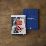 おとなの週末 スペシャル HEARTFUL SELECTION カタログギフト OHコース 冊子タイプ