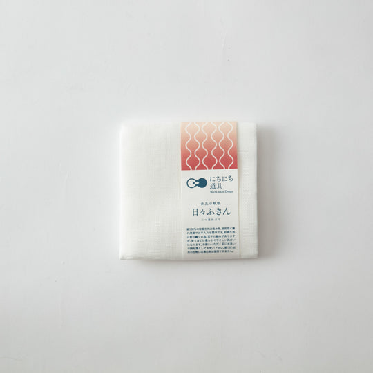 にちにち道具  にちにちふきん 晒