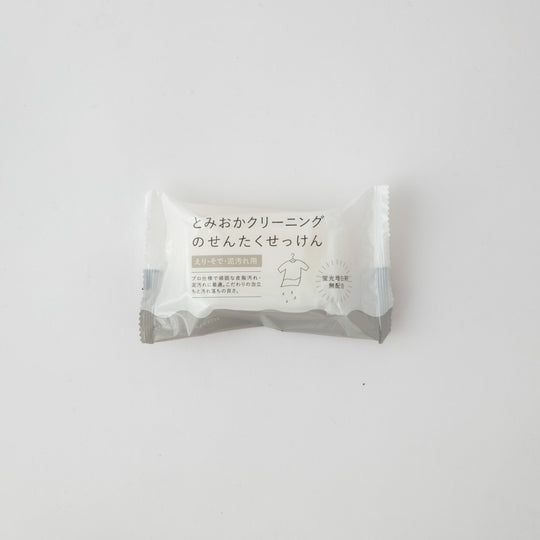 とみおかクリーニング 洗濯用石けん えりそで泥汚れ用