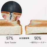Sumi Toaster（スミ トースター）
